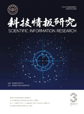科技情报研究杂志